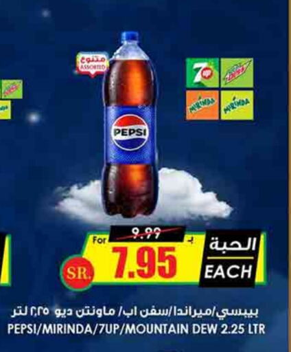 PEPSI available at Prime Supermarket in KSA, Saudi Arabia, Saudi - Tabuk