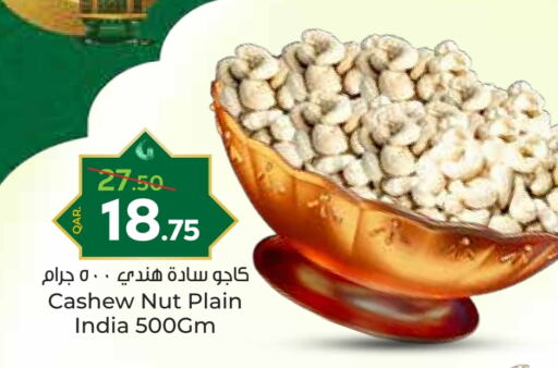 available at Paris Hypermarket in Qatar - Al Wakra