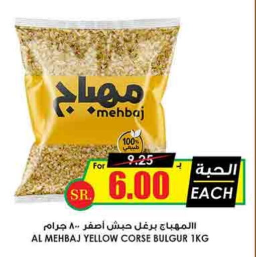 available at أسواق النخبة in مملكة العربية السعودية, السعودية, سعودية - الزلفي