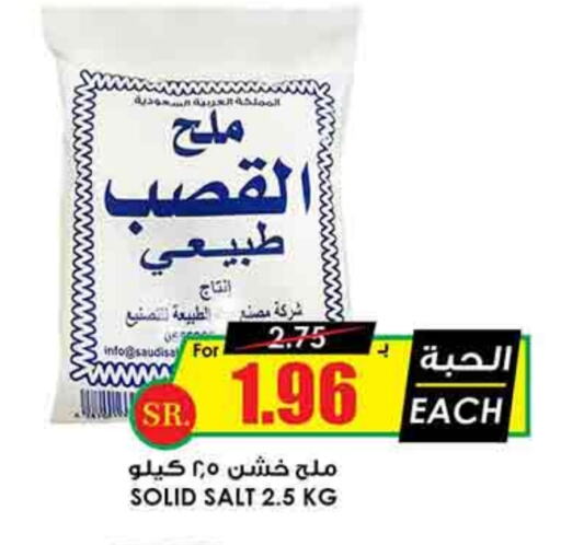 Salt available at Prime Supermarket in KSA, Saudi Arabia, Saudi - Sakaka