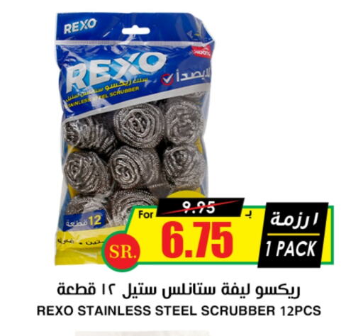 Cleaning Aid available at Prime Supermarket in KSA, Saudi Arabia, Saudi - Ta'if