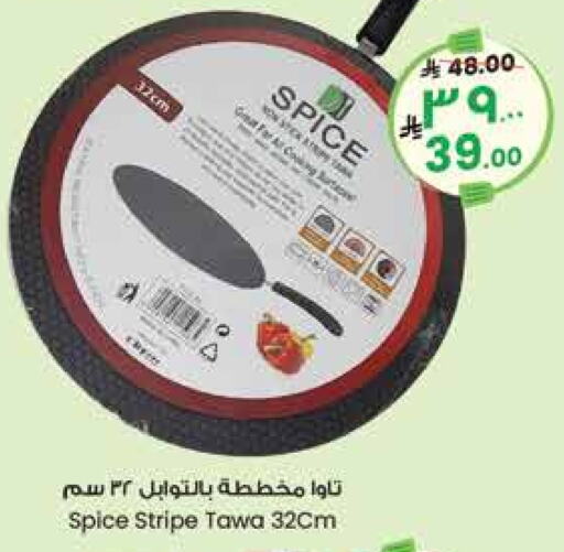 available at City Flower in KSA, Saudi Arabia, Saudi - Arar