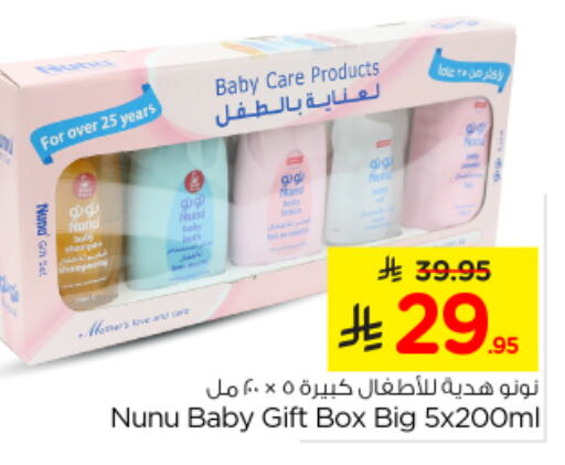 NUNU available at Nesto in KSA, Saudi Arabia, Saudi - Al Majmaah