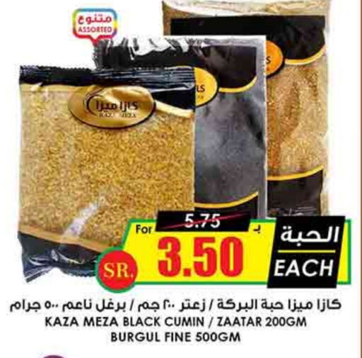 Cumin available at أسواق النخبة in مملكة العربية السعودية, السعودية, سعودية - الزلفي