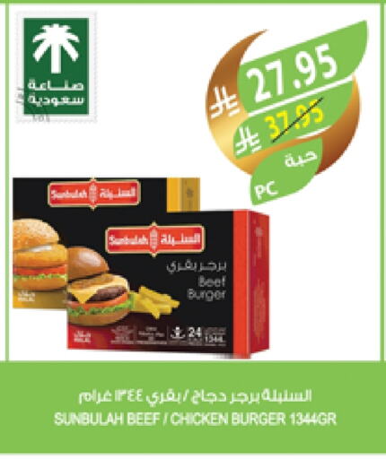 برجر دجاج available at المزرعة in مملكة العربية السعودية, السعودية, سعودية - عرعر