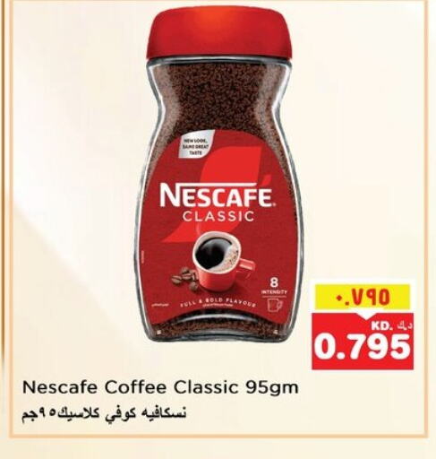 NESCAFE Coffee available at Nesto Hypermarkets in Kuwait - Kuwait City