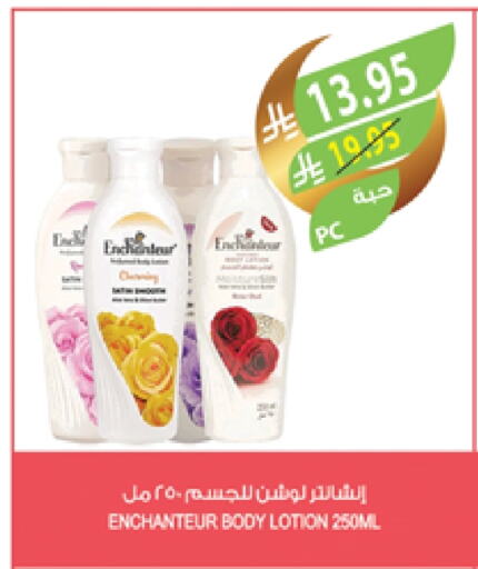 Enchanteur Body Lotion & Cream available at Farm  in KSA, Saudi Arabia, Saudi - Jazan