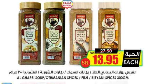 available at Prime Supermarket in KSA, Saudi Arabia, Saudi - Rafha