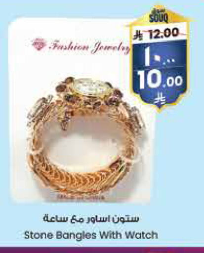 available at ستي فلاور in مملكة العربية السعودية, السعودية, سعودية - الخبر‎