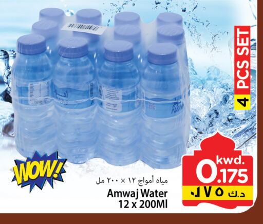 available at Mark & Save in Kuwait - Kuwait City