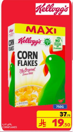 KELLOGGS Corn Flakes available at Carrefour in KSA, Saudi Arabia, Saudi - Riyadh