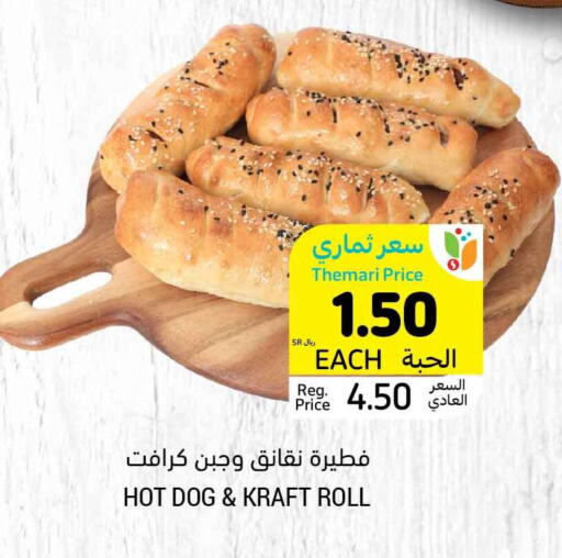 available at Tamimi Market in KSA, Saudi Arabia, Saudi - Al Hasa