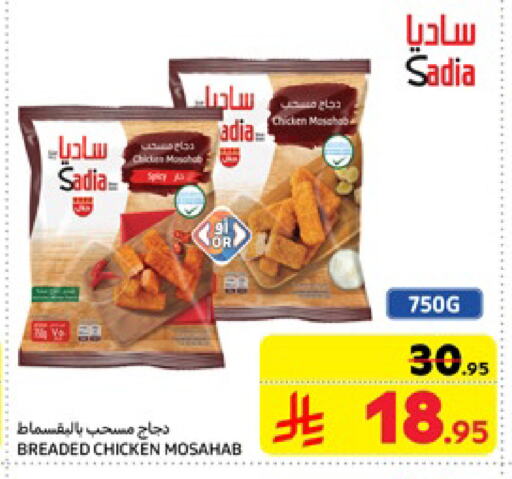 زيت الزنجبيل مسحب الدجاج available at كارفور in مملكة العربية السعودية, السعودية, سعودية - سكاكا