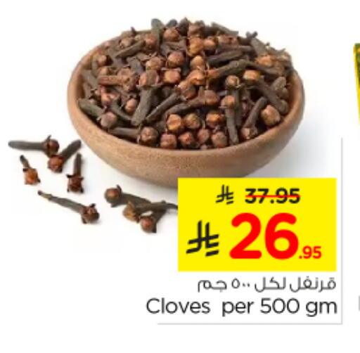 أعشاب مجففة available at نستو in مملكة العربية السعودية, السعودية, سعودية - الرياض