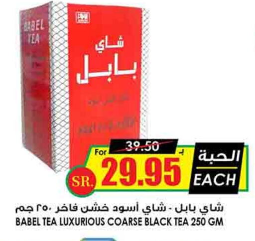 Tea Bags available at Prime Supermarket in KSA, Saudi Arabia, Saudi - Al Majmaah