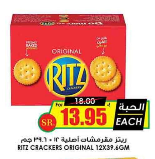 available at Prime Supermarket in KSA, Saudi Arabia, Saudi - Buraidah