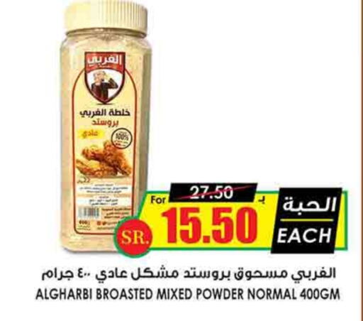 بهارات available at أسواق النخبة in مملكة العربية السعودية, السعودية, سعودية - رفحاء