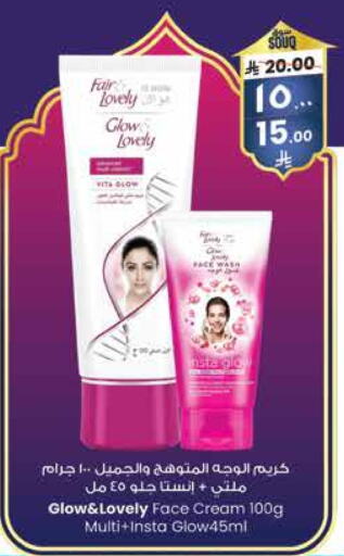 FAIR & LOVELY Face Wash available at City Flower in KSA, Saudi Arabia, Saudi - Hail