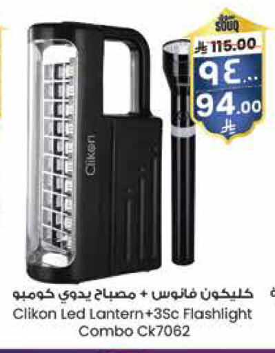 CLIKON available at City Flower in KSA, Saudi Arabia, Saudi - Buraidah