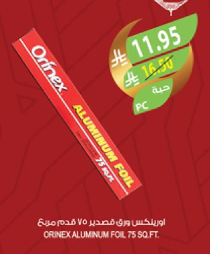 ORINEX available at Farm  in KSA, Saudi Arabia, Saudi - Tabuk