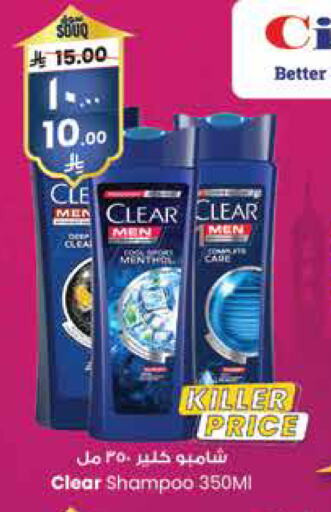 CLEAR Shampoo / Conditioner available at City Flower in KSA, Saudi Arabia, Saudi - Al-Kharj