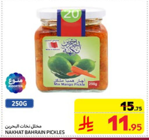 Pickle available at Carrefour in KSA, Saudi Arabia, Saudi - Al Khobar