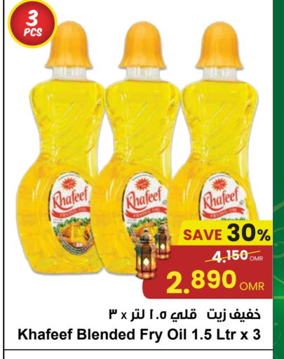 Cooking Oil available at Sultan Center  in Oman - Muscat