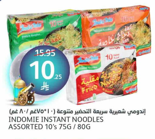 INDOMIE Noodles available at AlJazera Shopping Center in KSA, Saudi Arabia, Saudi - Riyadh