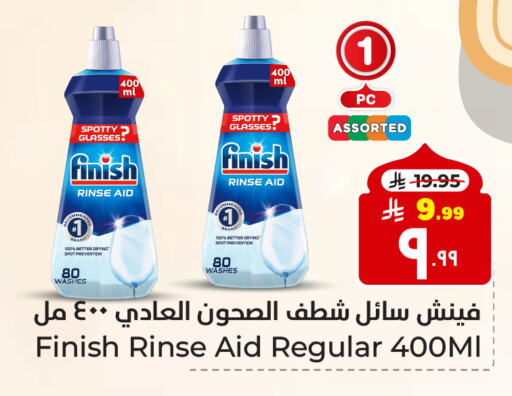 FINISH available at Hyper Al Wafa in KSA, Saudi Arabia, Saudi - Ta'if