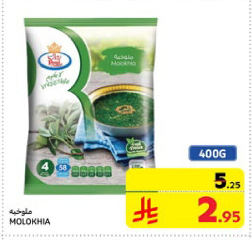 available at Carrefour in KSA, Saudi Arabia, Saudi - Sakaka