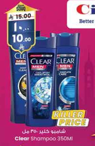 CLEAR Shampoo / Conditioner available at City Flower in KSA, Saudi Arabia, Saudi - Sakaka