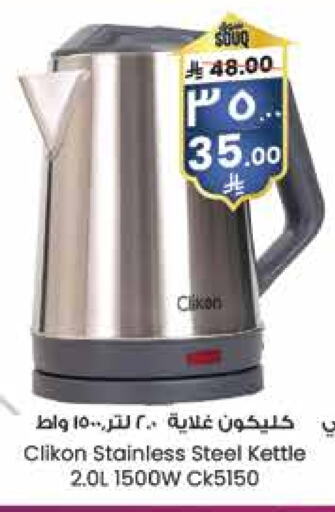 CLIKON Kettle available at City Flower in KSA, Saudi Arabia, Saudi - Al Hasa