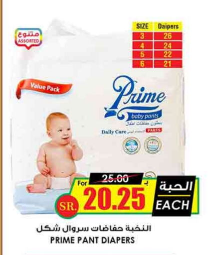 available at Prime Supermarket in KSA, Saudi Arabia, Saudi - Yanbu