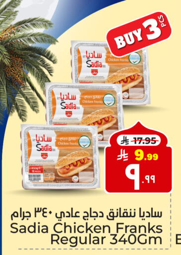 SADIA Chicken Franks available at Hyper Al Wafa in KSA, Saudi Arabia, Saudi - Ta'if