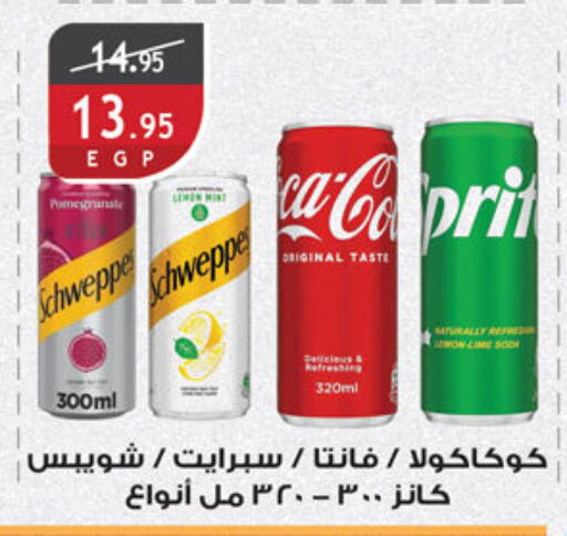 شويبس available at الرايه  ماركت in Egypt - القاهرة