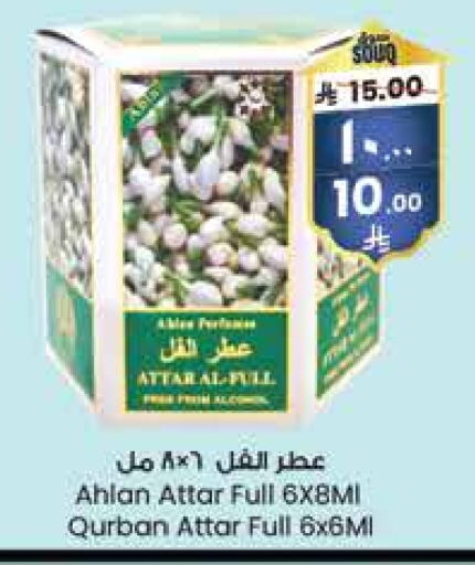 available at ستي فلاور in مملكة العربية السعودية, السعودية, سعودية - الدوادمي