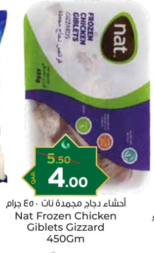 NAT Chicken Gizzard available at Paris Hypermarket in Qatar - Doha