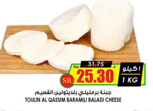 available at Prime Supermarket in KSA, Saudi Arabia, Saudi - Al Duwadimi