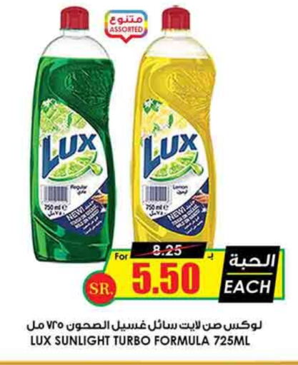 LUX available at Prime Supermarket in KSA, Saudi Arabia, Saudi - Az Zulfi