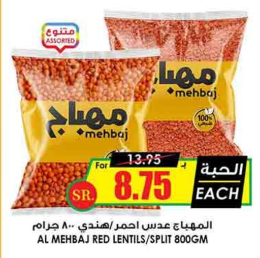 available at Prime Supermarket in KSA, Saudi Arabia, Saudi - Sakaka