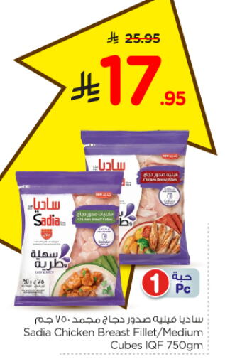 SADIA Chicken Fillet available at Nesto in KSA, Saudi Arabia, Saudi - Al Majmaah