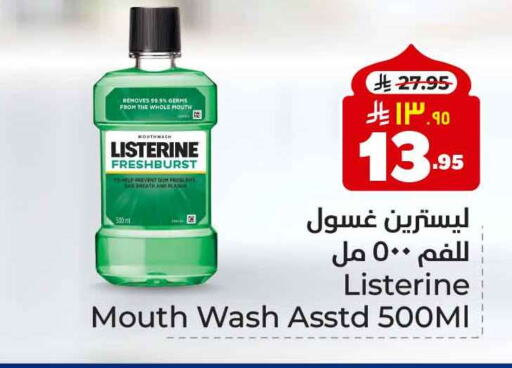 LISTERINE Mouthwash available at Hyper Al Wafa in KSA, Saudi Arabia, Saudi - Riyadh