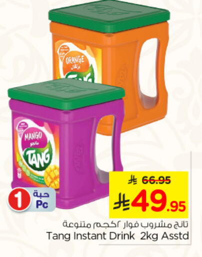 تانج available at نستو in مملكة العربية السعودية, السعودية, سعودية - الجبيل‎