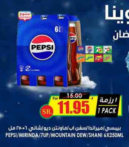 PEPSI available at Prime Supermarket in KSA, Saudi Arabia, Saudi - Abha