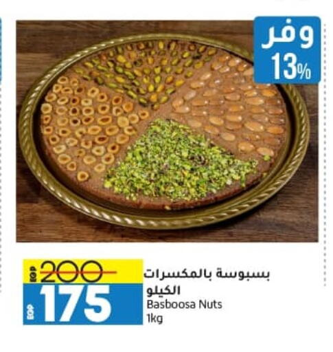 available at Lulu Hypermarket  in Egypt