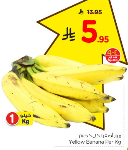 Banana available at Nesto in KSA, Saudi Arabia, Saudi - Jubail