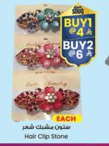 Hair Accessories available at City Flower in KSA, Saudi Arabia, Saudi - Yanbu