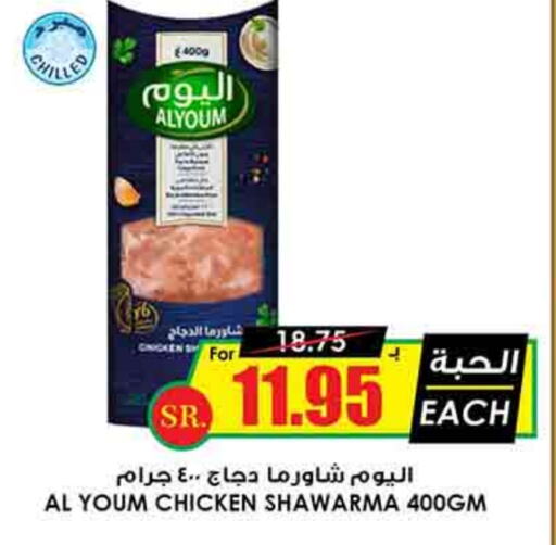 اليوم available at أسواق النخبة in مملكة العربية السعودية, السعودية, سعودية - الزلفي