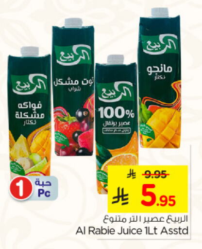 الربيع available at نستو in مملكة العربية السعودية, السعودية, سعودية - الجبيل‎