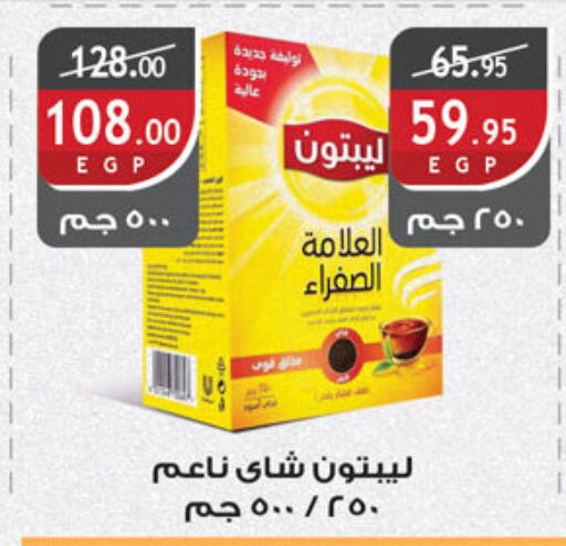 ليبتون مسحوق الشاي available at الرايه  ماركت in Egypt - القاهرة